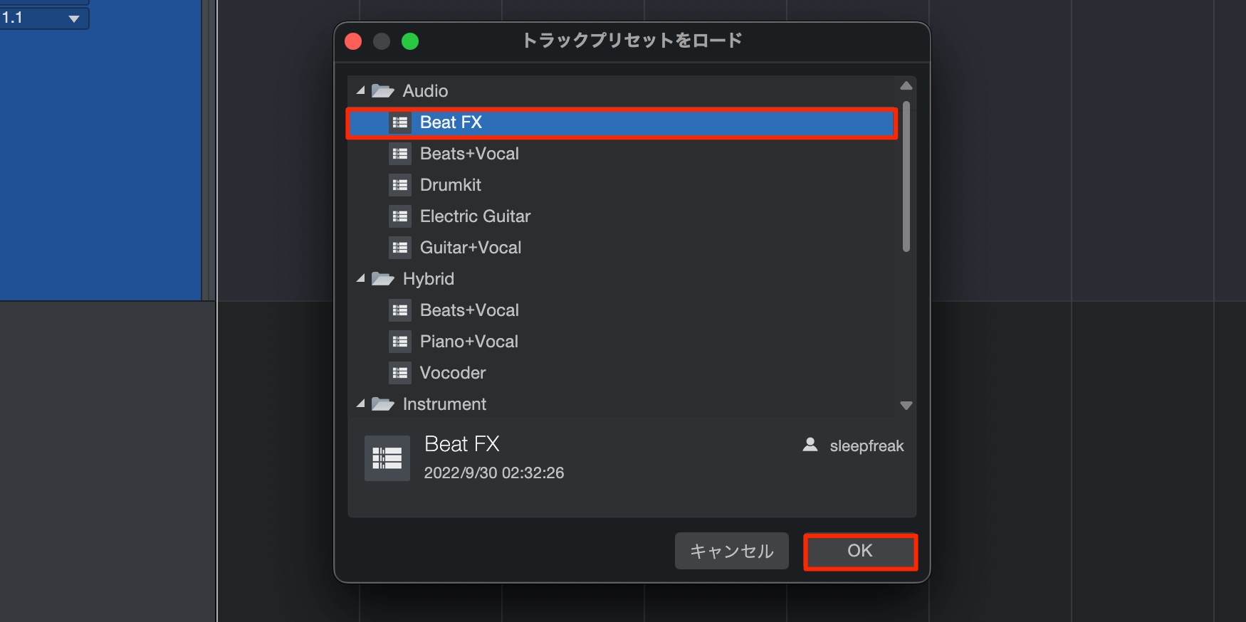 トラックプリセットをロード