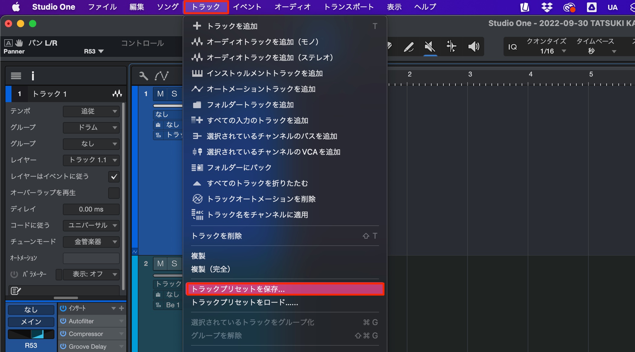 トラックプリセットを保存