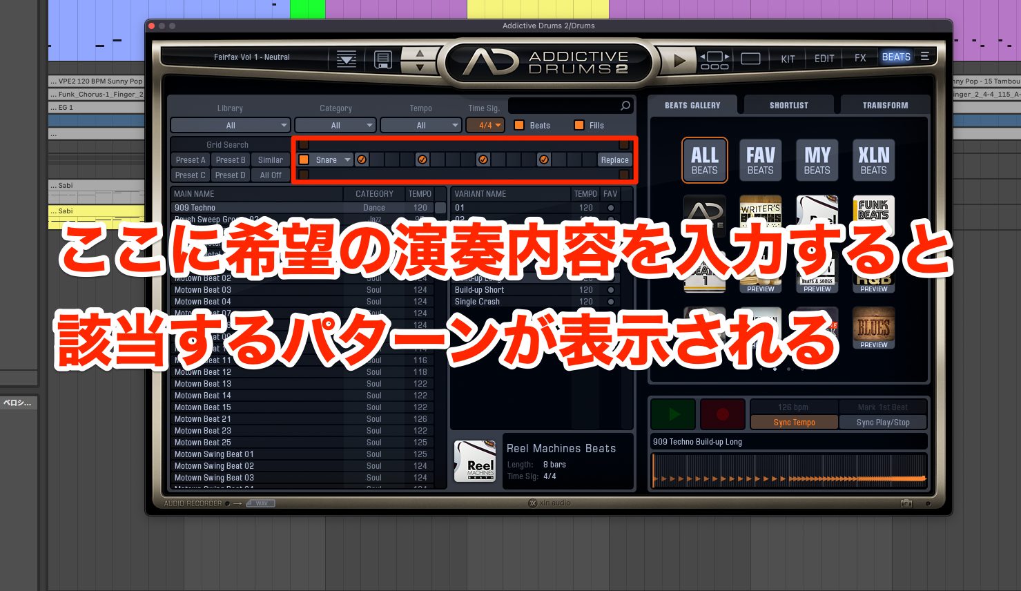 Drum Arrange11