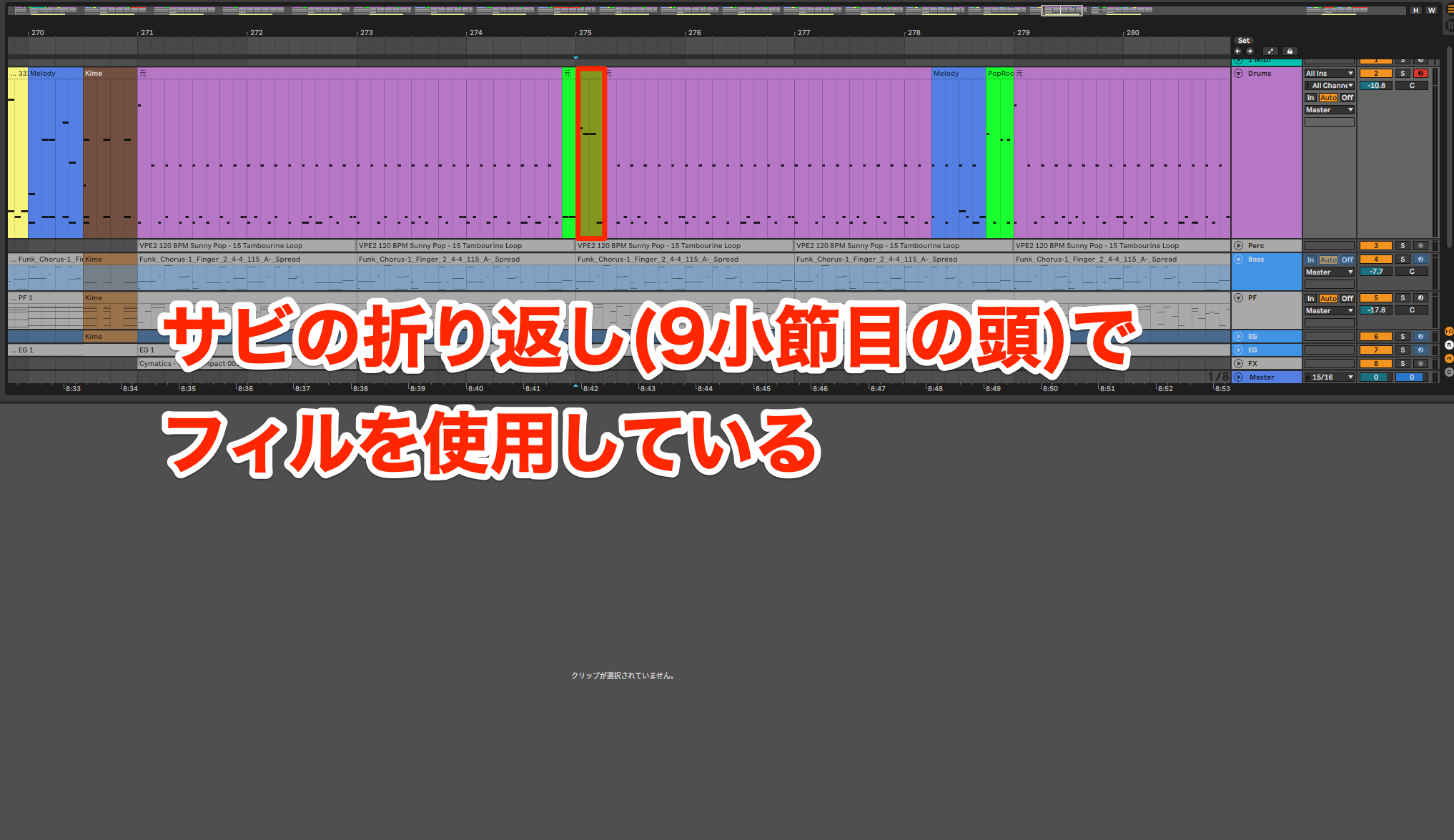 Drum Arrange18