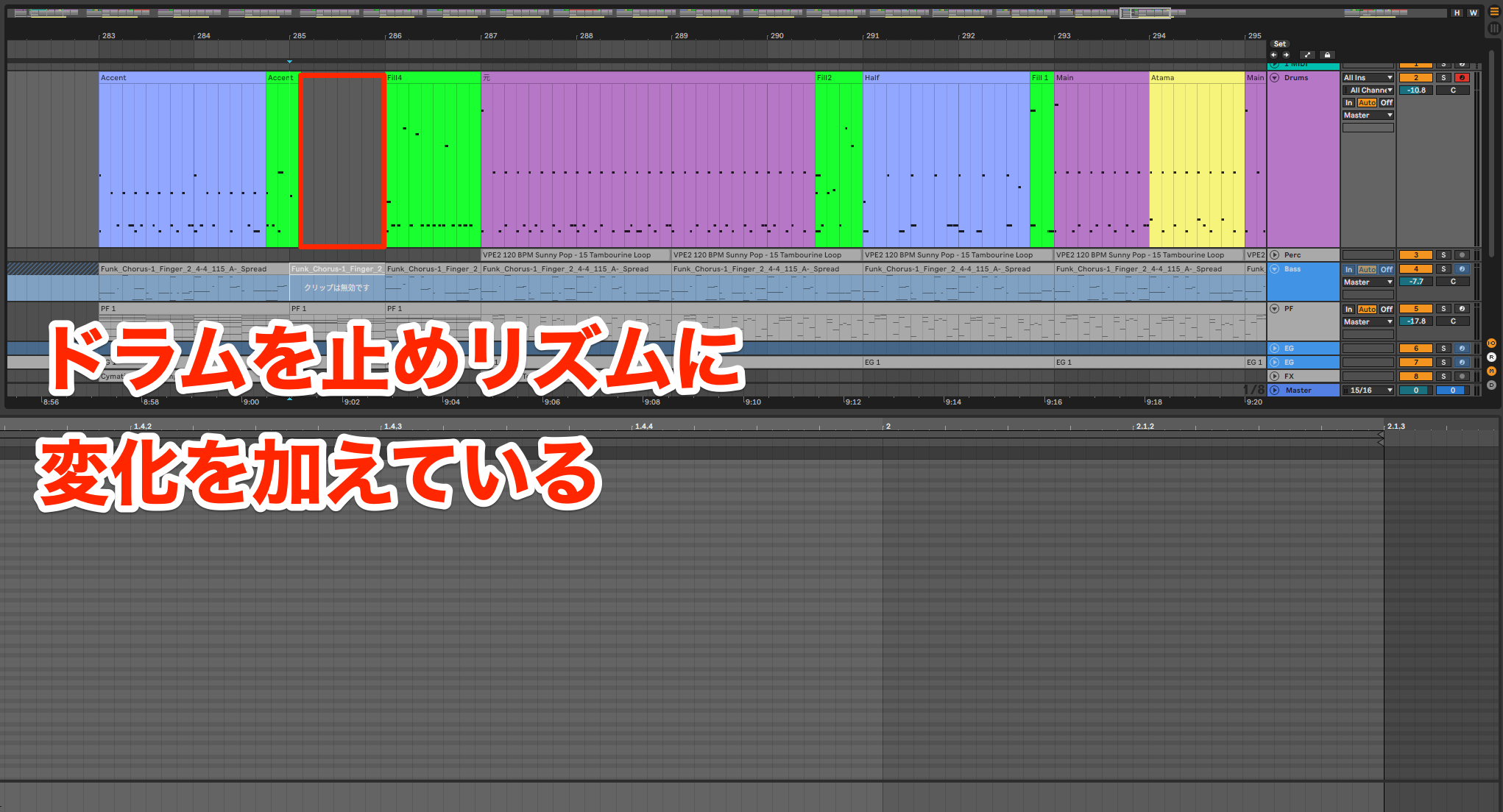 Drum Arrange19