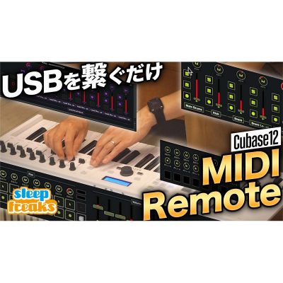 MIDIRemote-eye