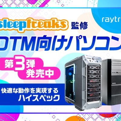 dtm-pc-side