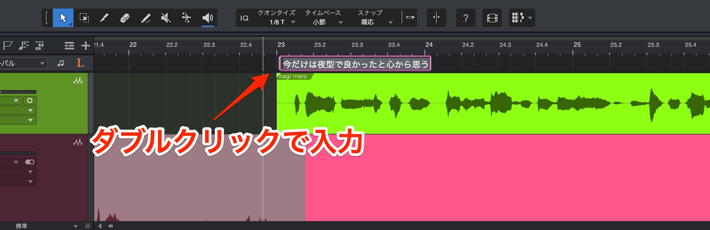 歌詞の入力