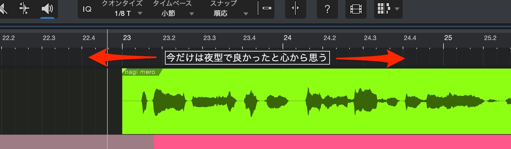 歌詞の移動