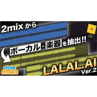LALALAI-eye