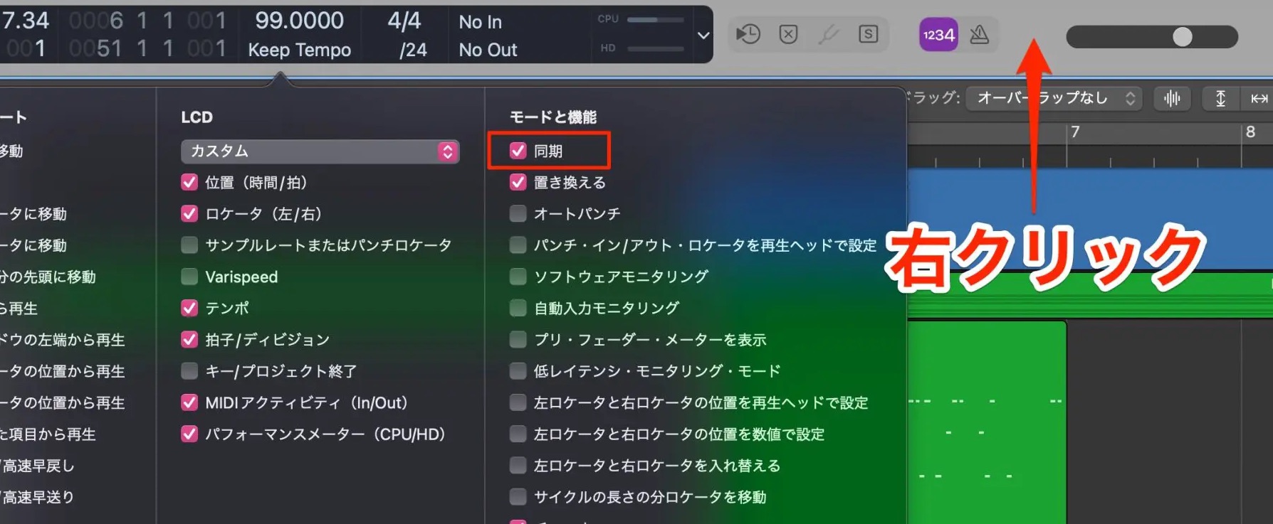 同期