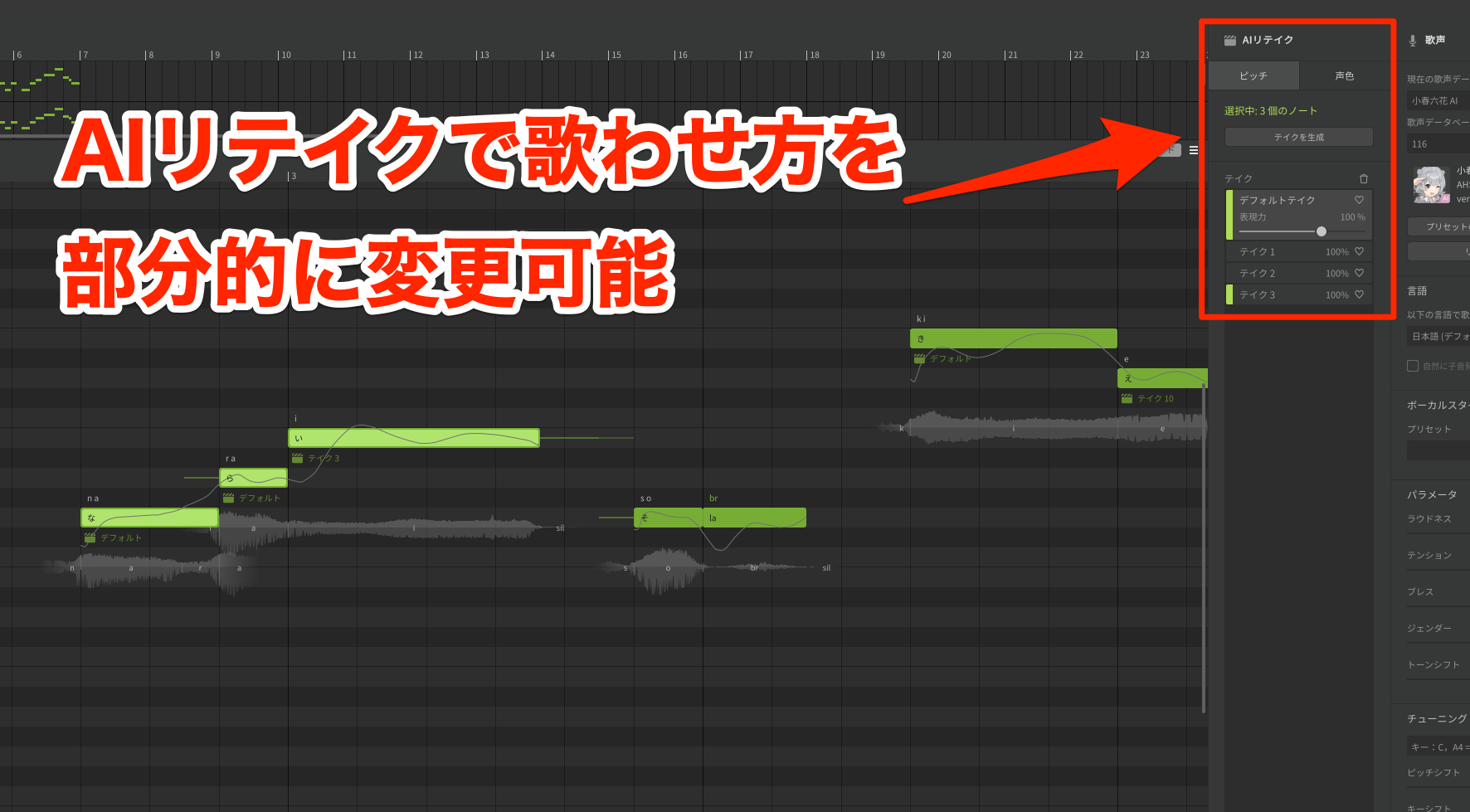 AIリテイク