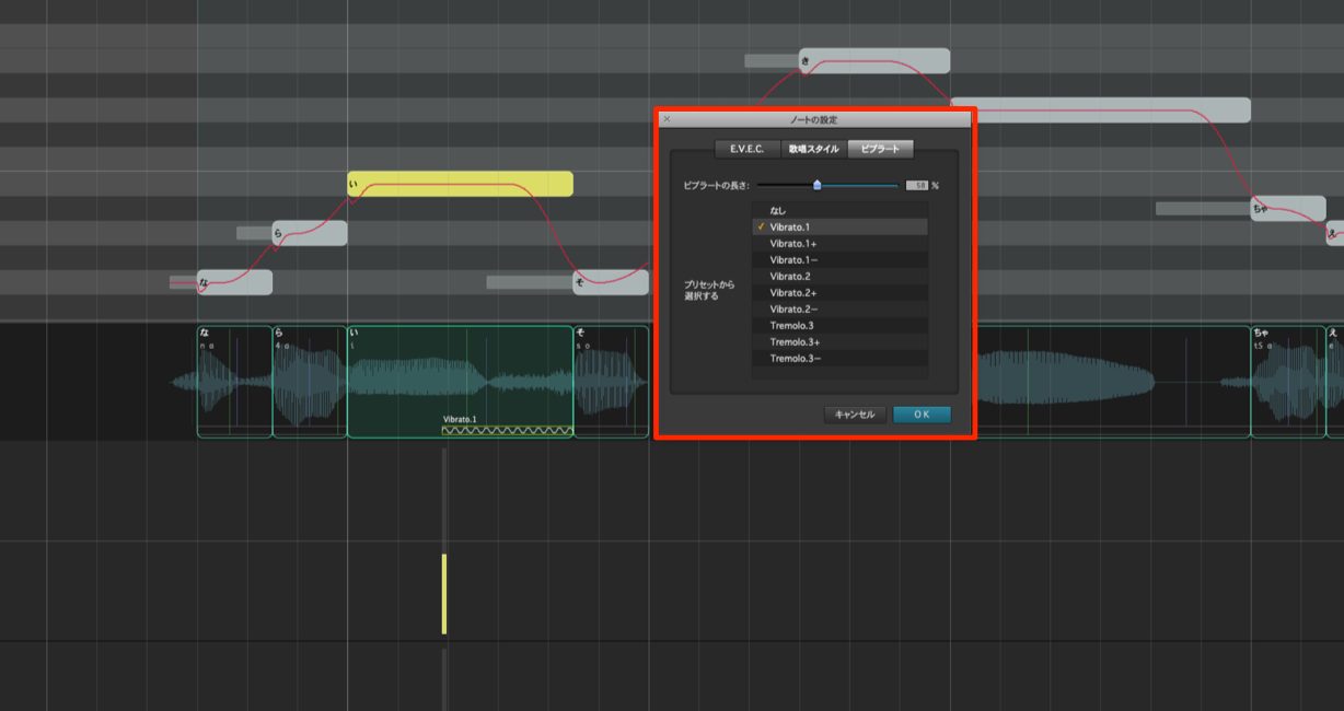 Piapro NT Vibrato