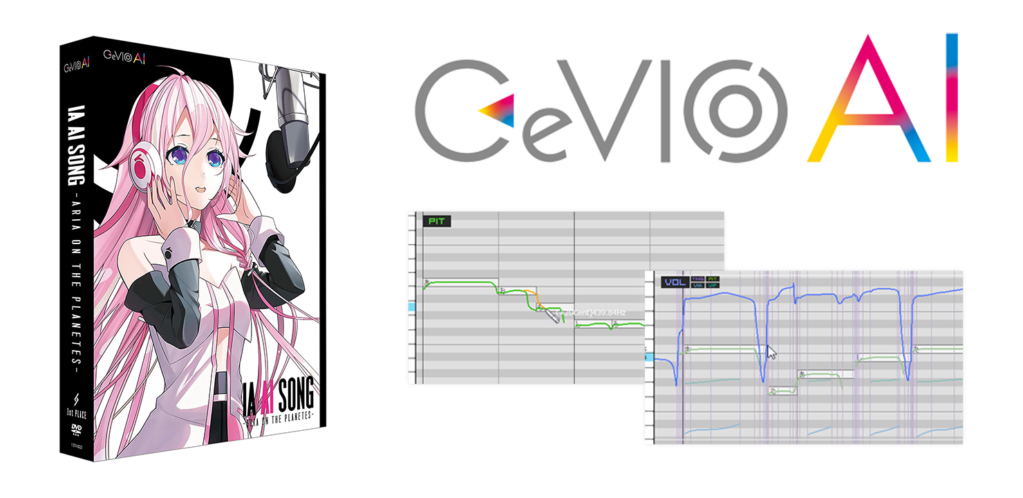 CeVIO AI