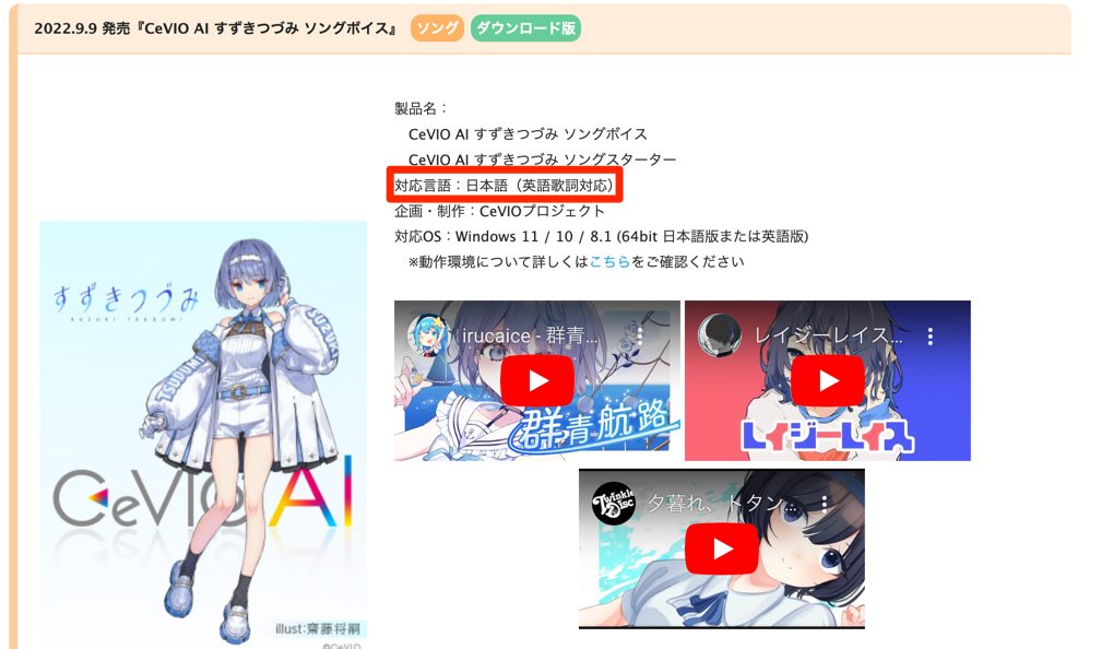 CeVIO_AI_多言語
