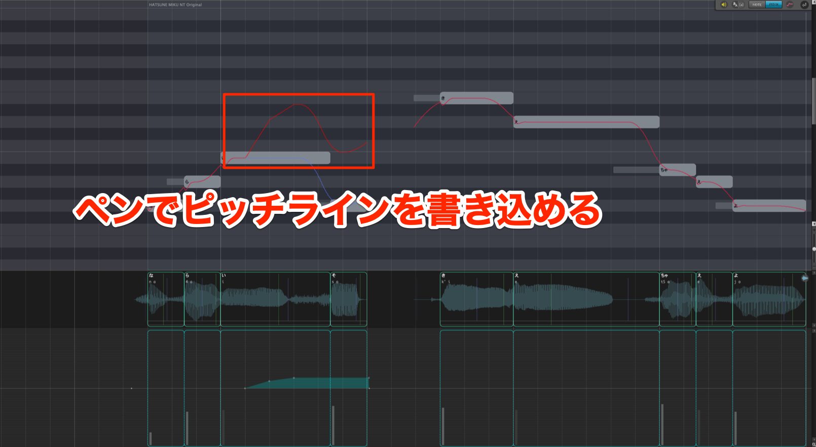 NT Pitch書き込み