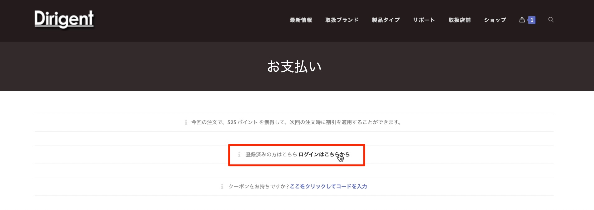 ログイン