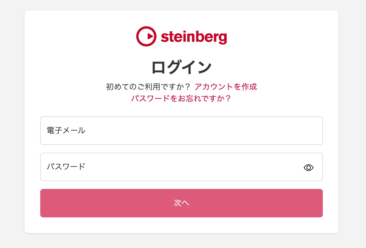 ログイン