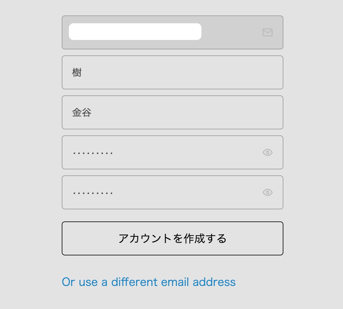 アカウントの作成