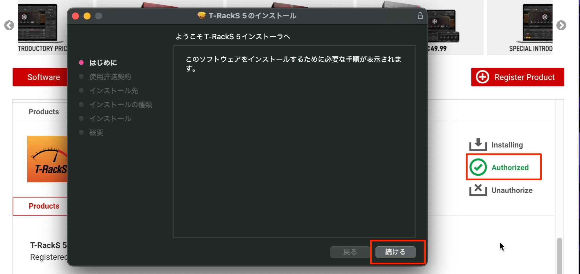 IK_Install