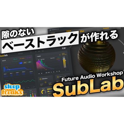SubLabXL-eye