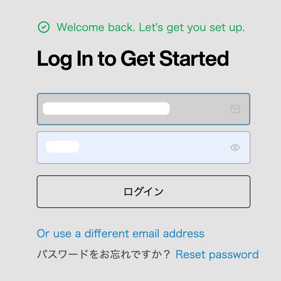 アカウントを持っている場合