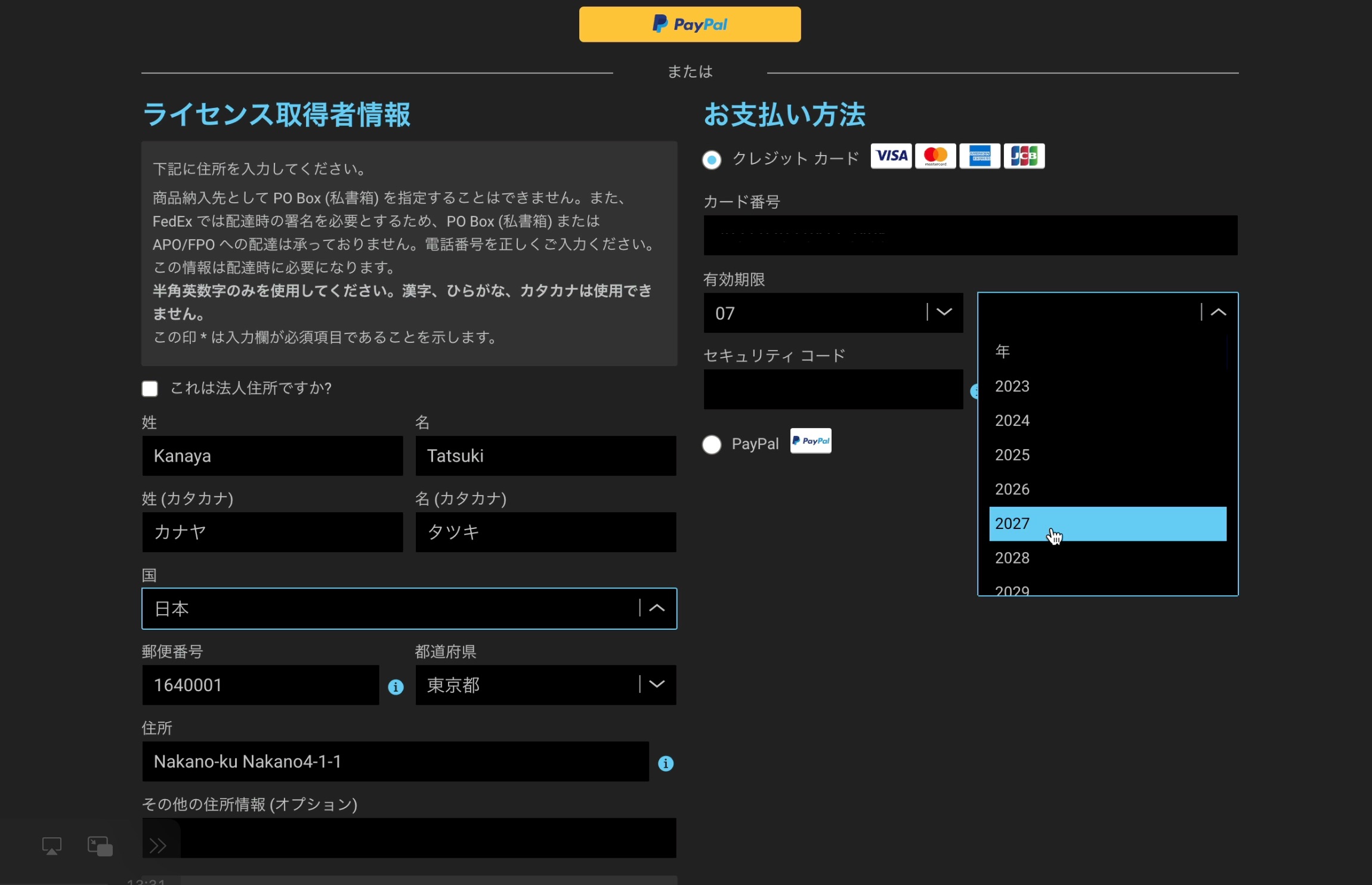 ReFX_決済
