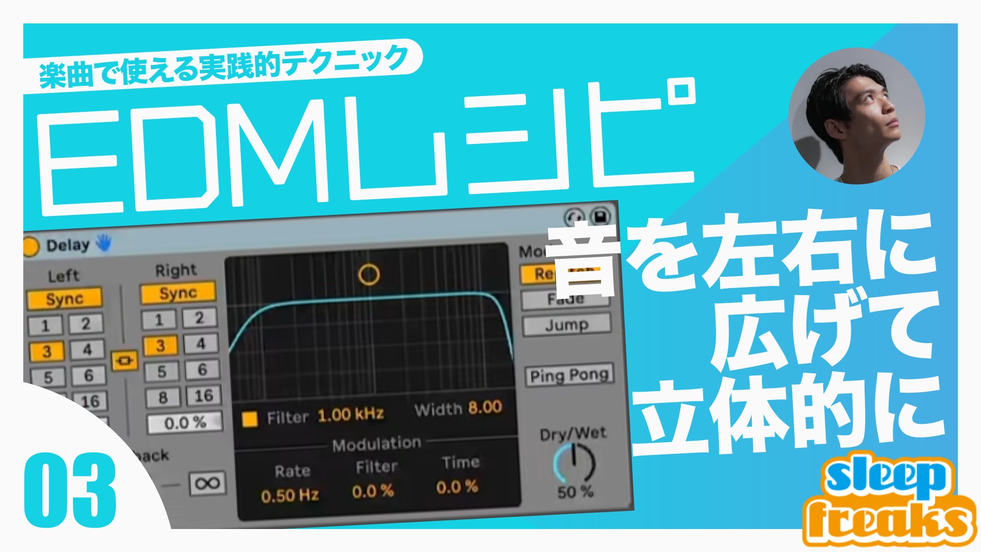 EDMレシピ3サムネ