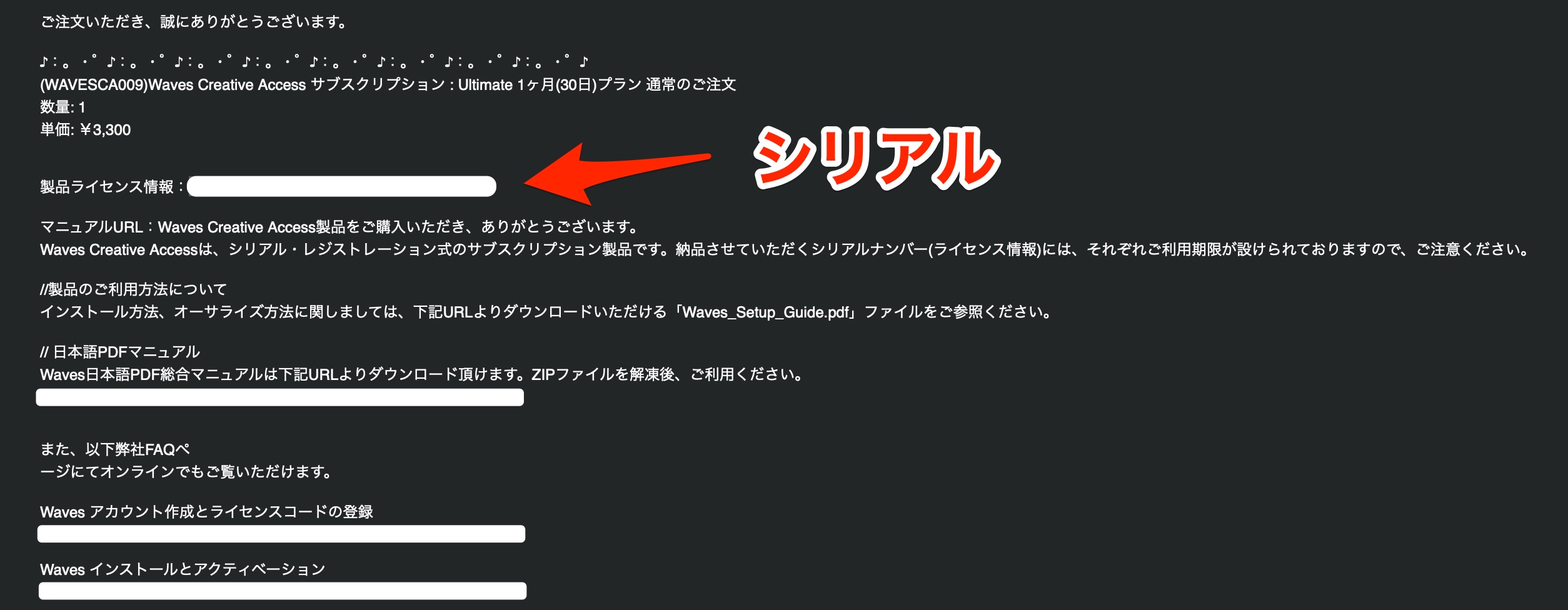 メール