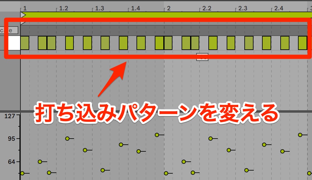 パターン変更
