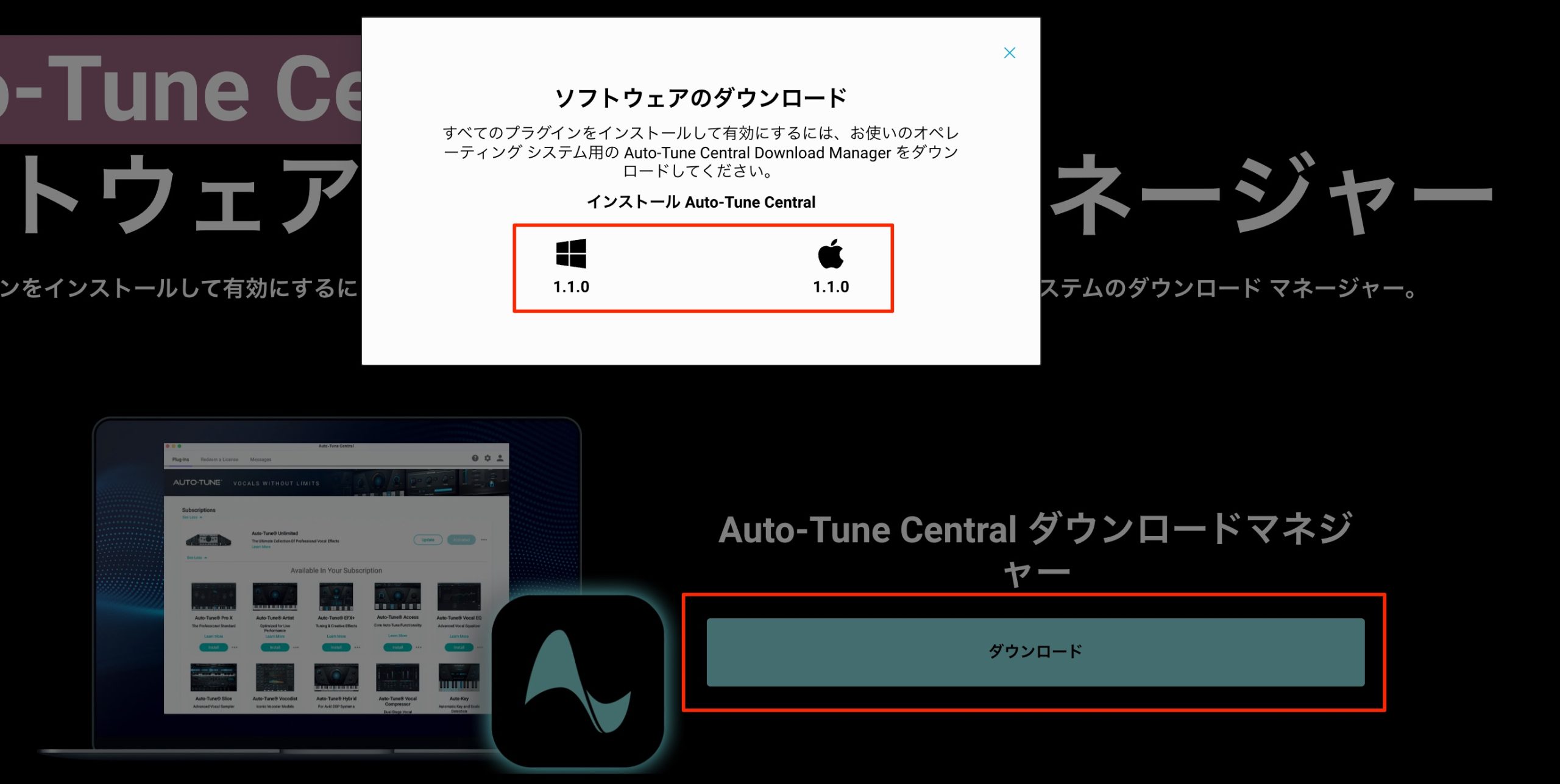 Auto-Tune_Central