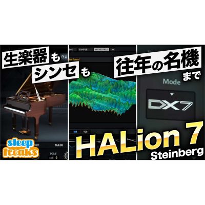 HALion7-eye