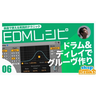 EDMレシピ6-eye