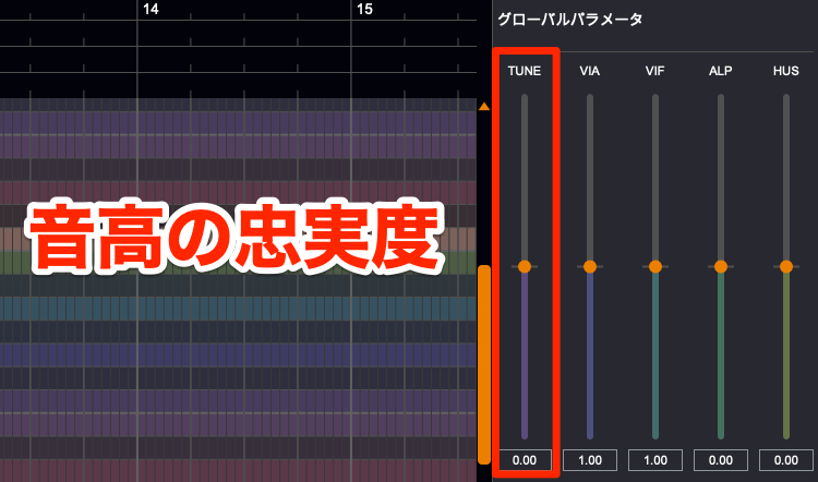 Cubase_VoiSona 27