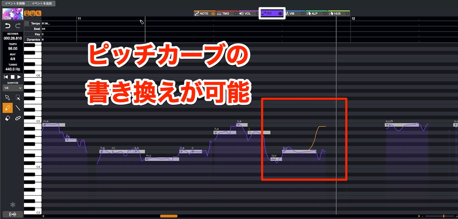 Cubase_VoiSona34