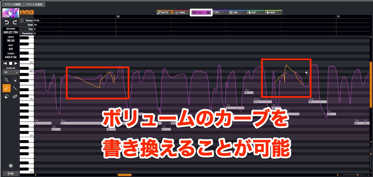 Cubase_VoiSona33