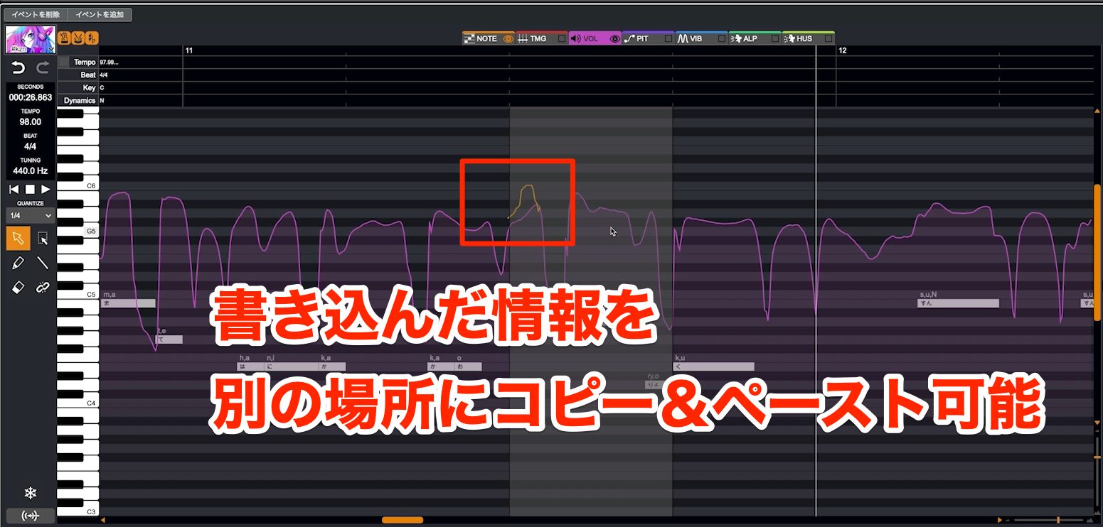 Cubase_VoiSona36