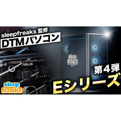 DTMパソコンEシリーズ-eye