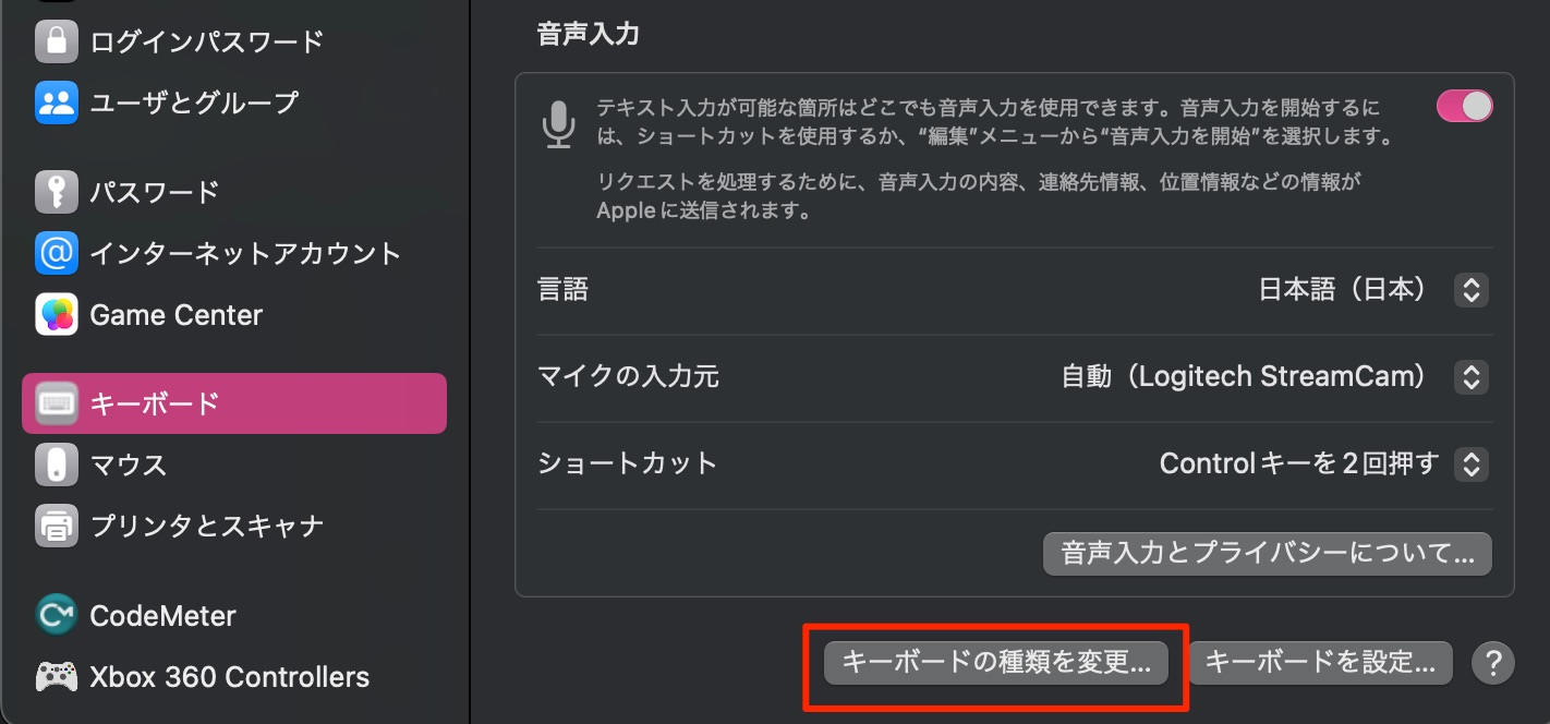 キーボード