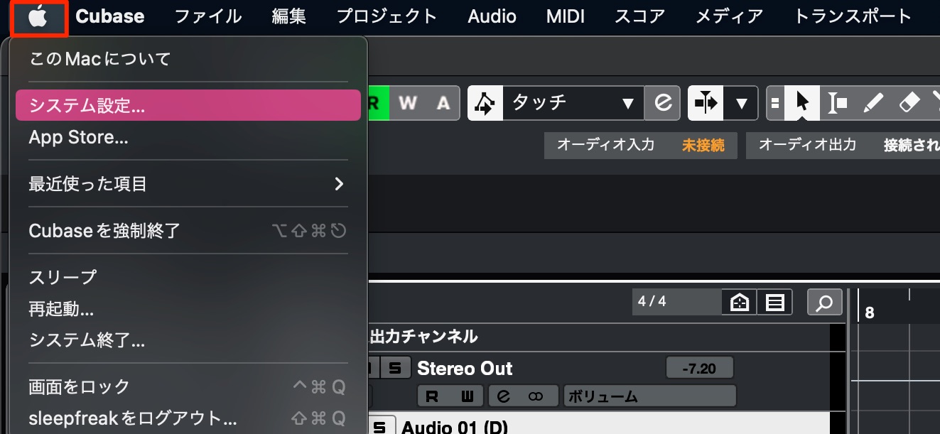 システム環境設定