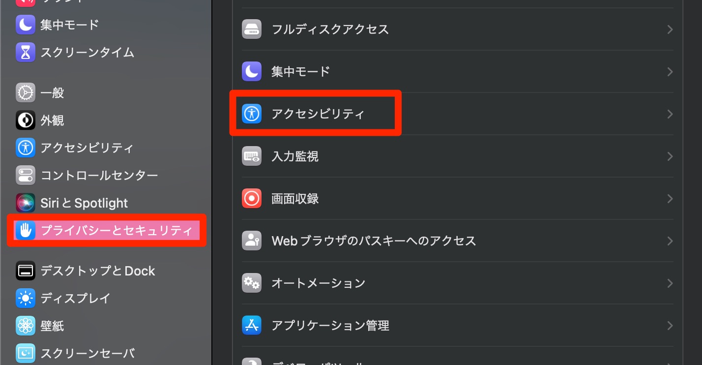 アクセスビリティ