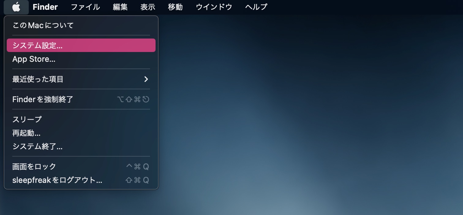 環境設定