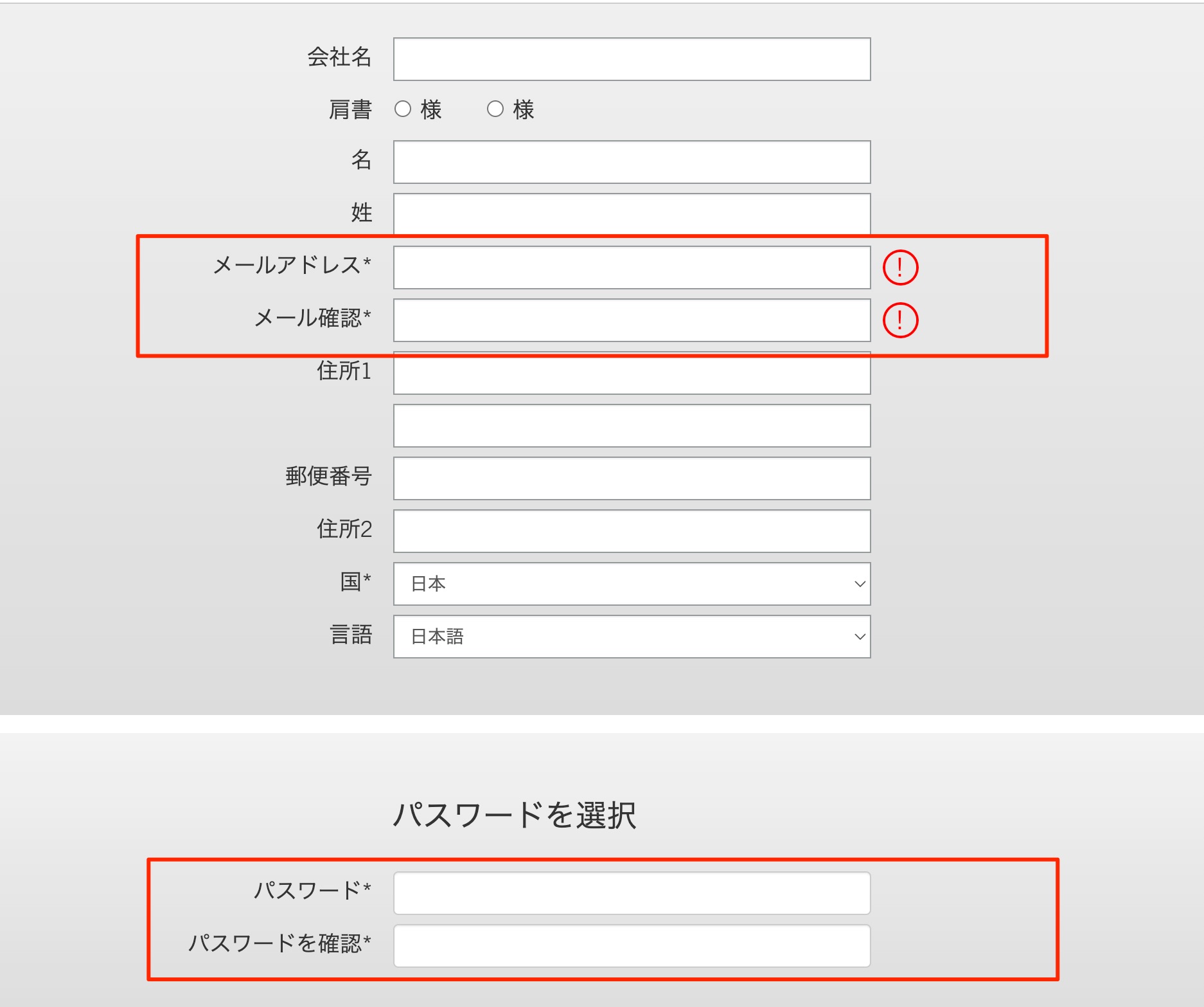 入力情報