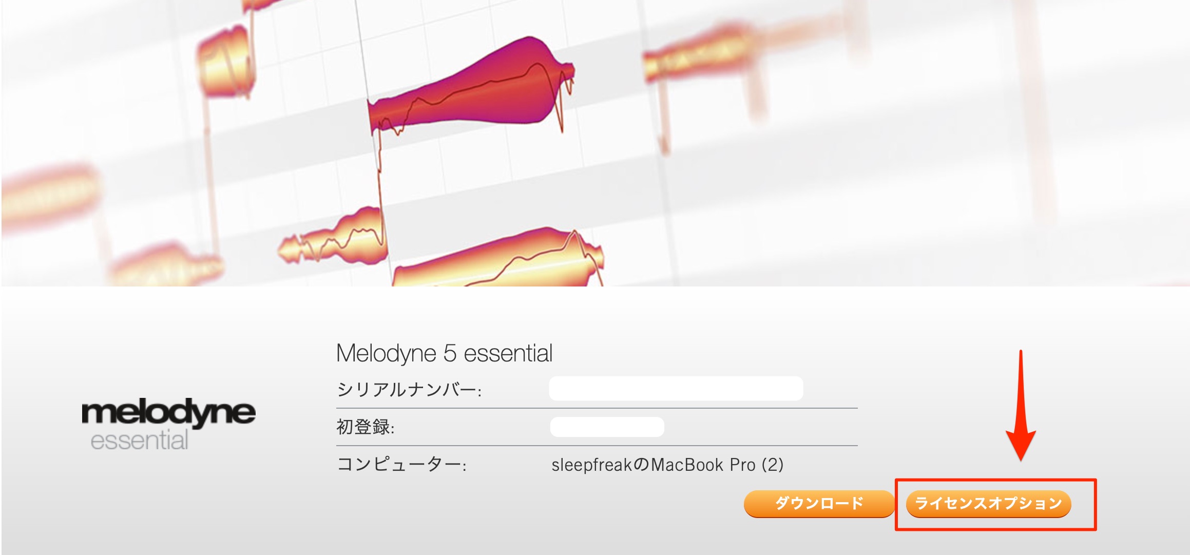 1.ライセンス一覧