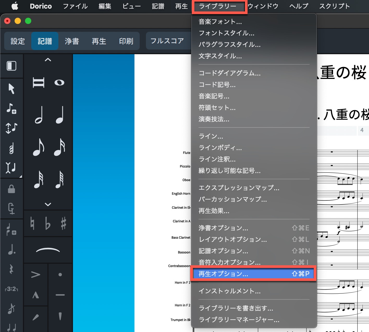 noteperformer23