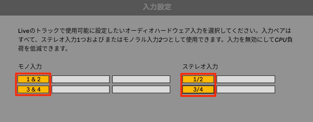 INOUT設定