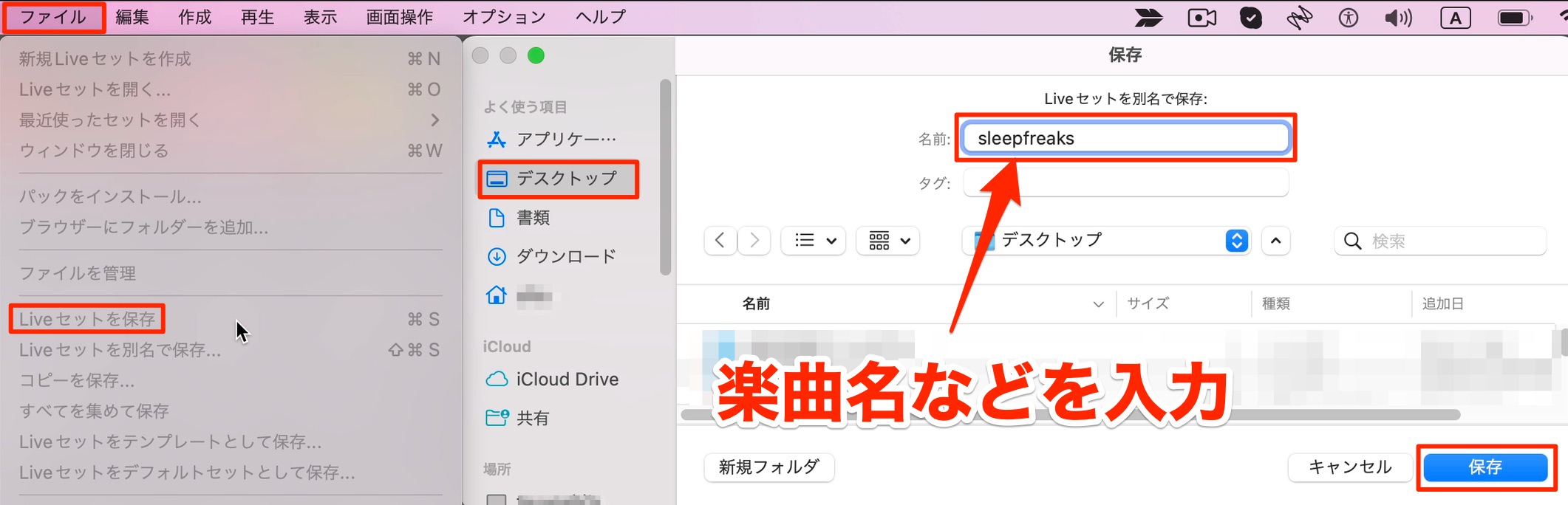 曲名入力