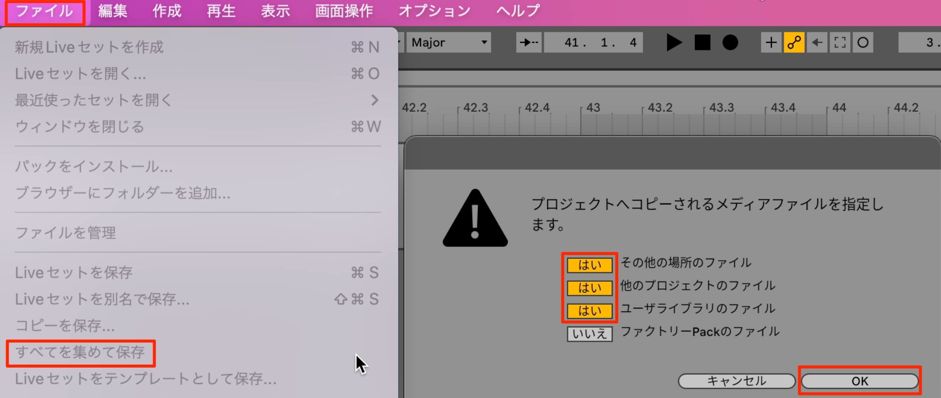 全て集めて保存