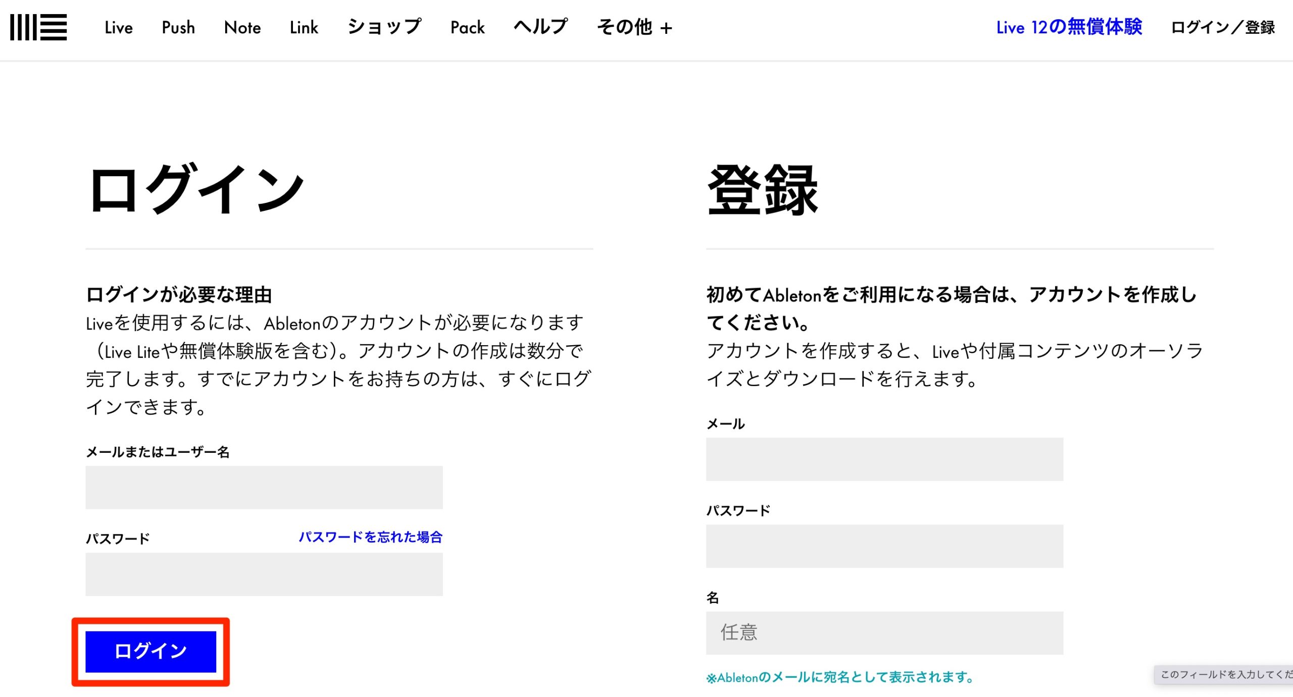 ログイン2