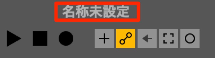 名称未設定