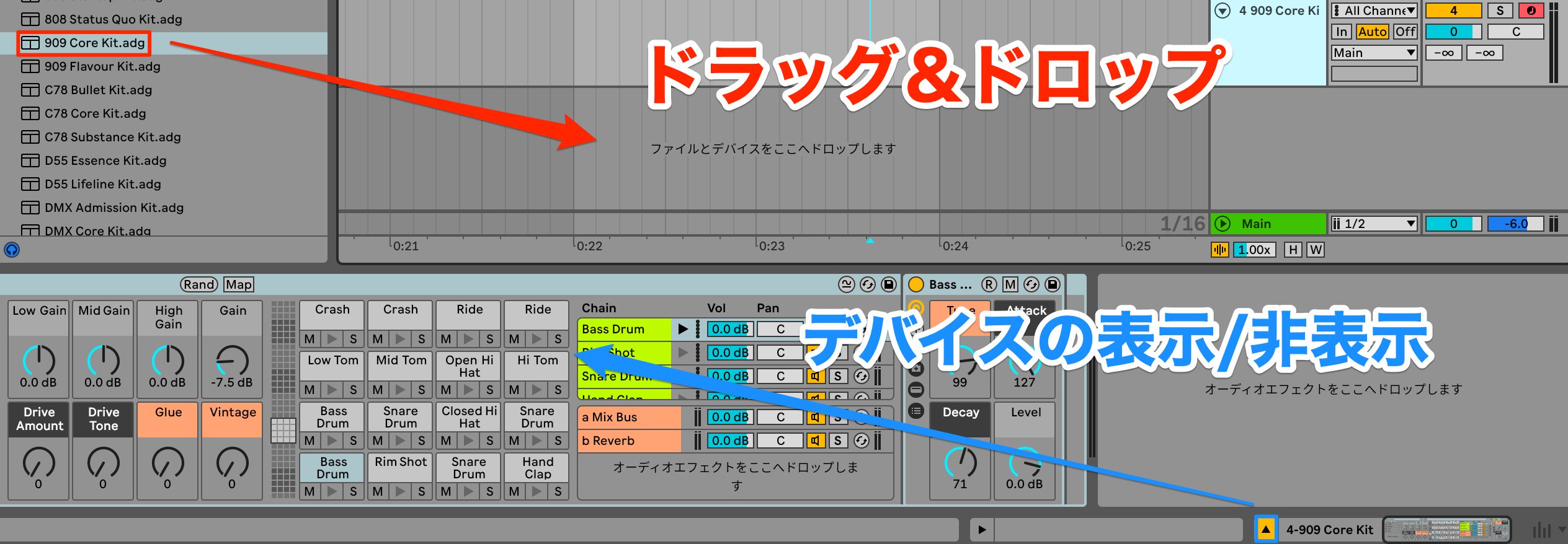 デバイス表示