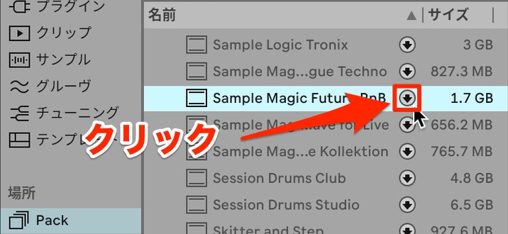 パックLive2