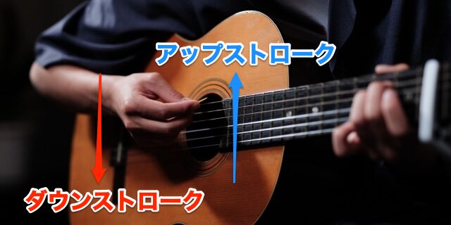 ストローク