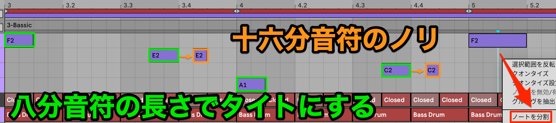 7.八分音符十六分音符ノリ